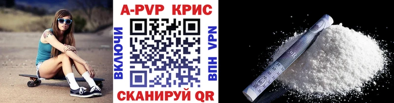 Alpha-PVP СК КРИС  купить наркотик  Бердск 