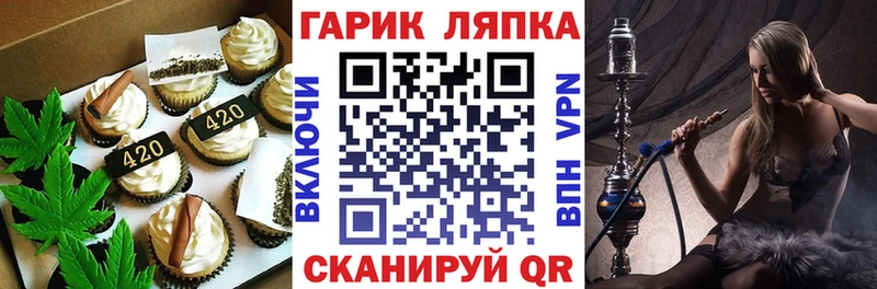 площадка формула  Бердск  Cannafood марихуана  наркошоп 