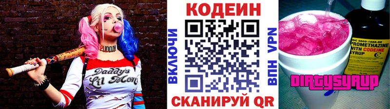 Кодеиновый сироп Lean напиток Lean (лин)  мориарти как зайти  Бердск 