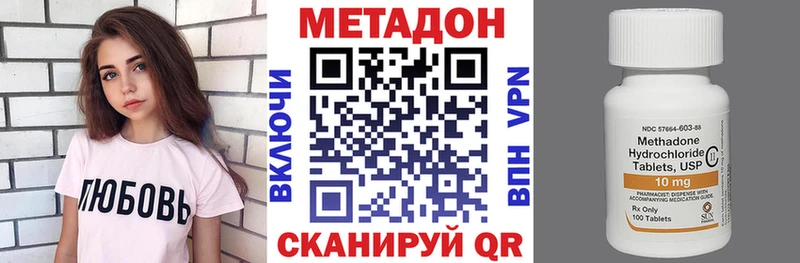 нарко площадка официальный сайт  Бердск  МЕТАДОН кристалл 